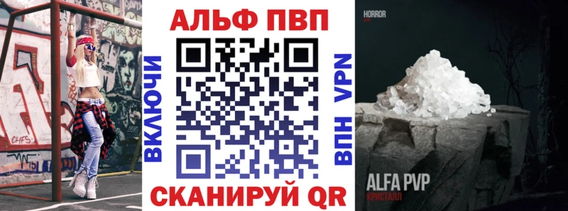 Alpha-PVP крисы CK где купить наркотик Калач