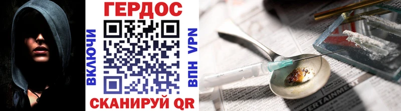 Героин герыч Калач