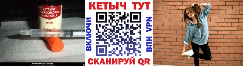 КЕТАМИН ketamine  Калач 