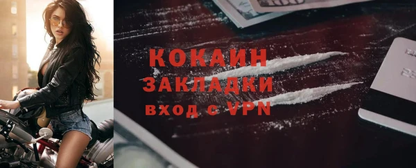 кокаин премиум Абинск